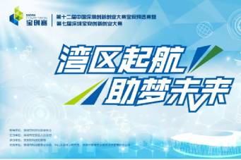恭賀銘洋宇通精密注塑模具廠寶安創(chuàng)新創(chuàng)業(yè)大賽，初賽成功晉級(jí)！